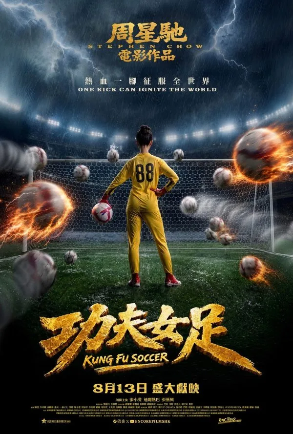 فیلم 2026 فوتبال کونگ فو (Kung Fu Soccer)
