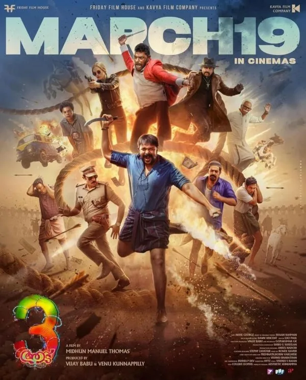 بز 3 (Aadu 3)