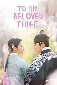 برای دزد عزیزم (To My Beloved Thief)